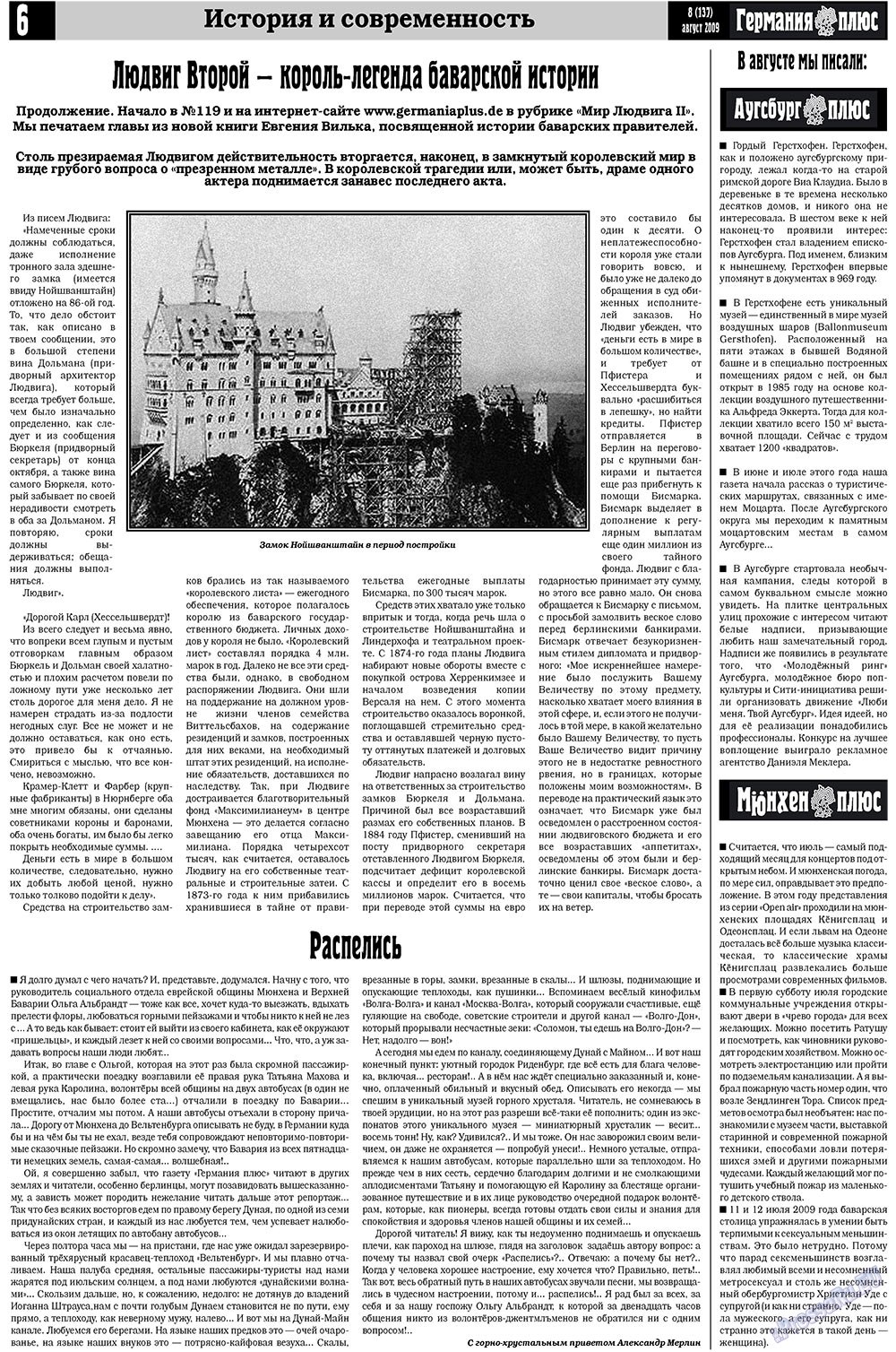 Germania Plus (Zeitung). 2009 Jahr, Ausgabe 8, Seite 6