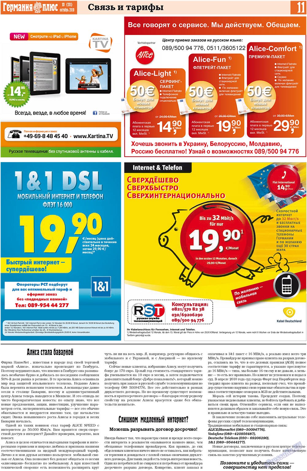 Germania Plus (Zeitung). 2010 Jahr, Ausgabe 10, Seite 11