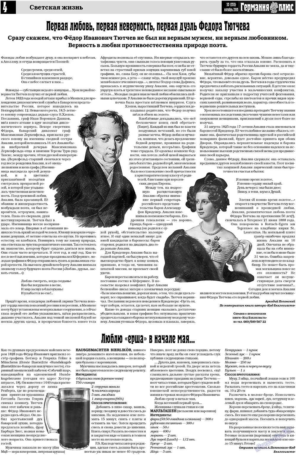 Germania Plus (Zeitung). 2010 Jahr, Ausgabe 10, Seite 4