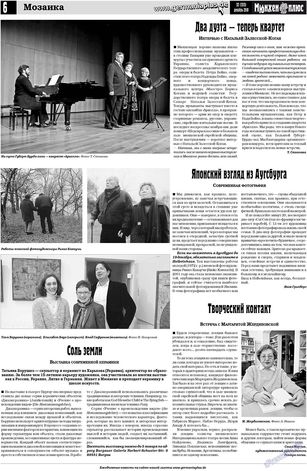 Germania Plus (Zeitung). 2010 Jahr, Ausgabe 12, Seite 22