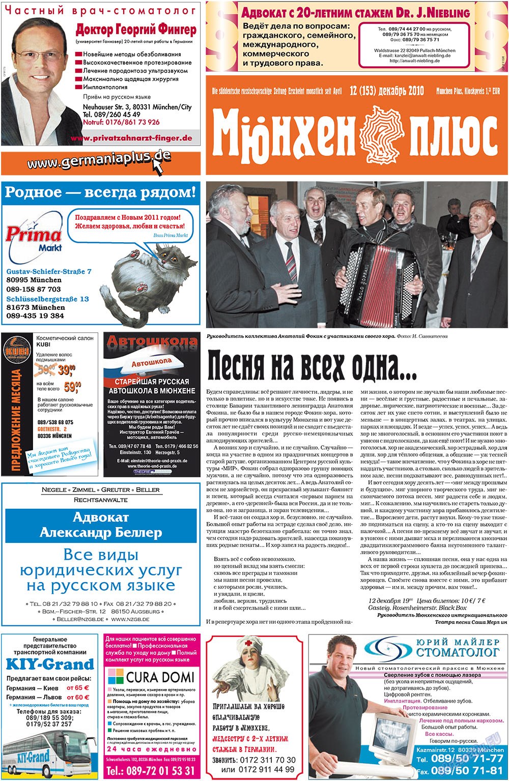 Germania Plus (Zeitung). 2010 Jahr, Ausgabe 12, Seite 24