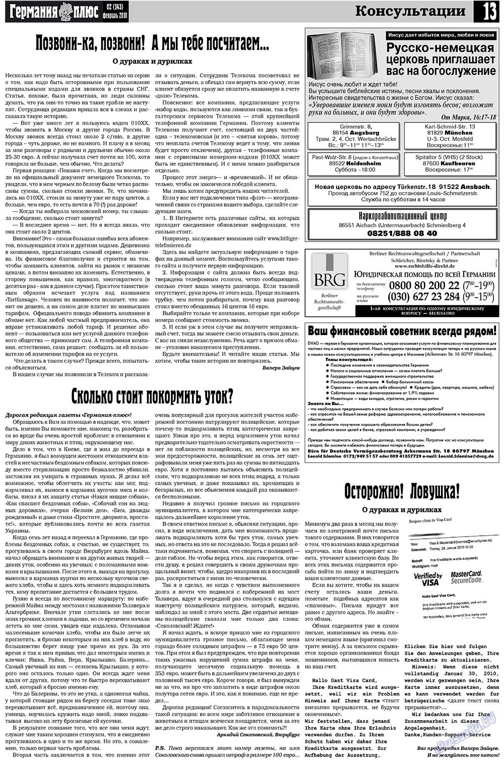 Germania Plus (Zeitung). 2010 Jahr, Ausgabe 2, Seite 13