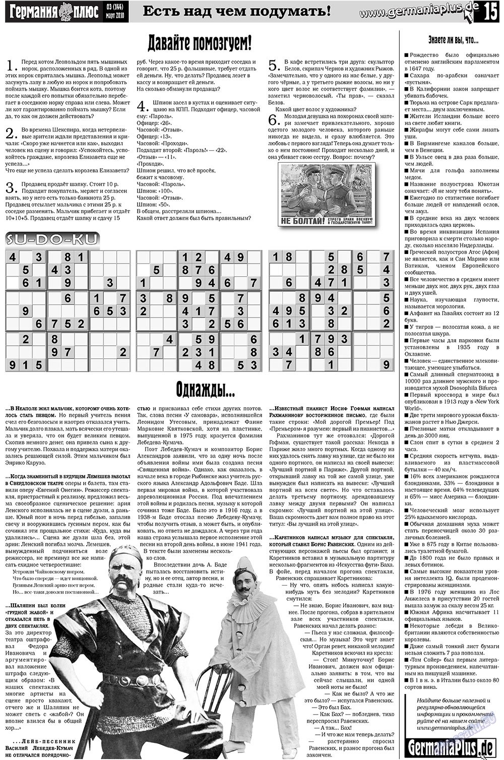 Germania Plus (Zeitung). 2010 Jahr, Ausgabe 3, Seite 15