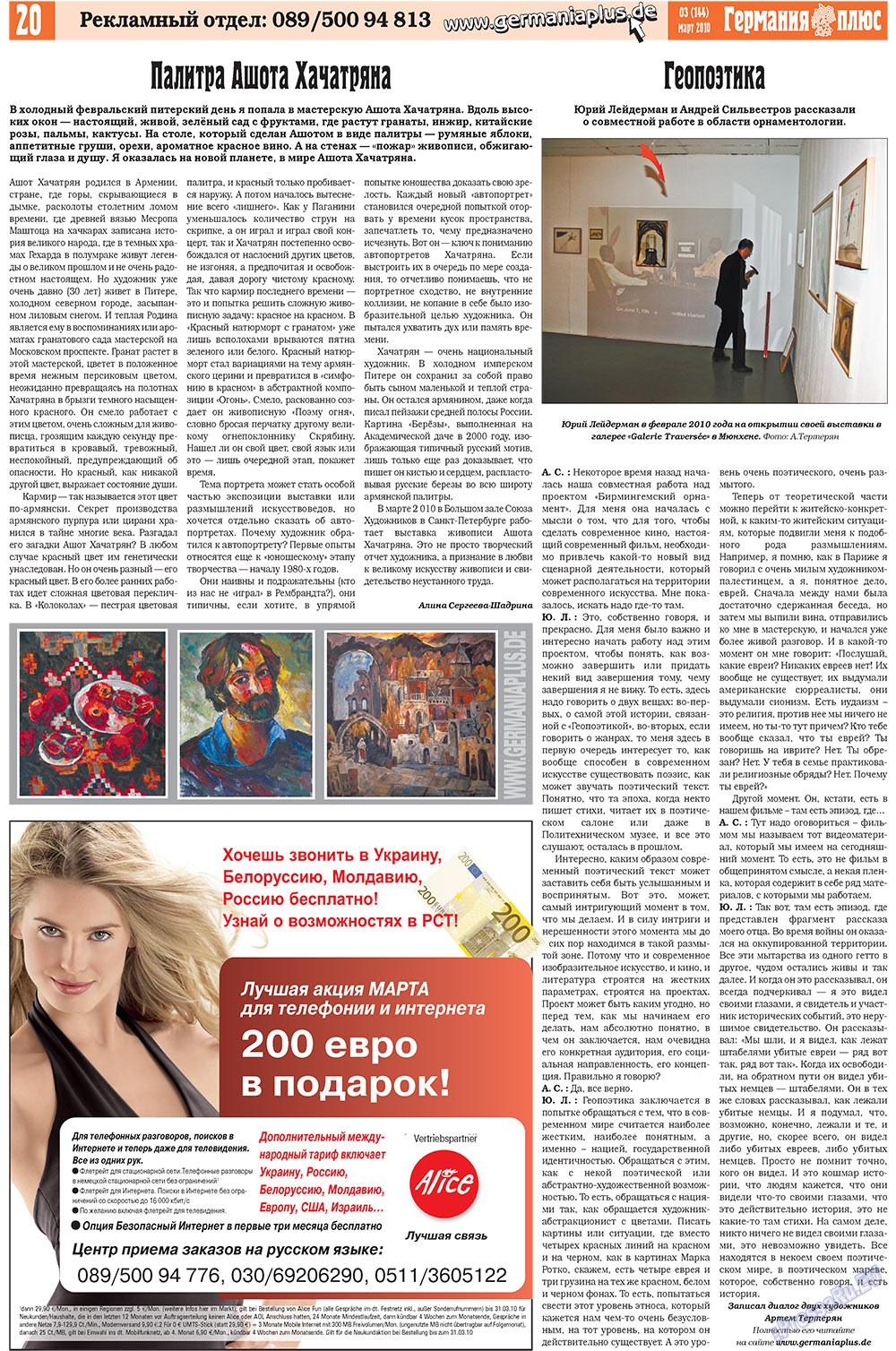 Germania Plus (Zeitung). 2010 Jahr, Ausgabe 3, Seite 20