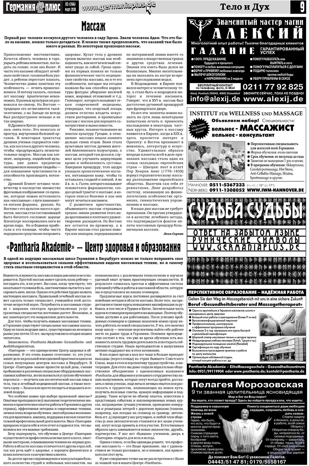 Germania Plus (Zeitung). 2010 Jahr, Ausgabe 3, Seite 9