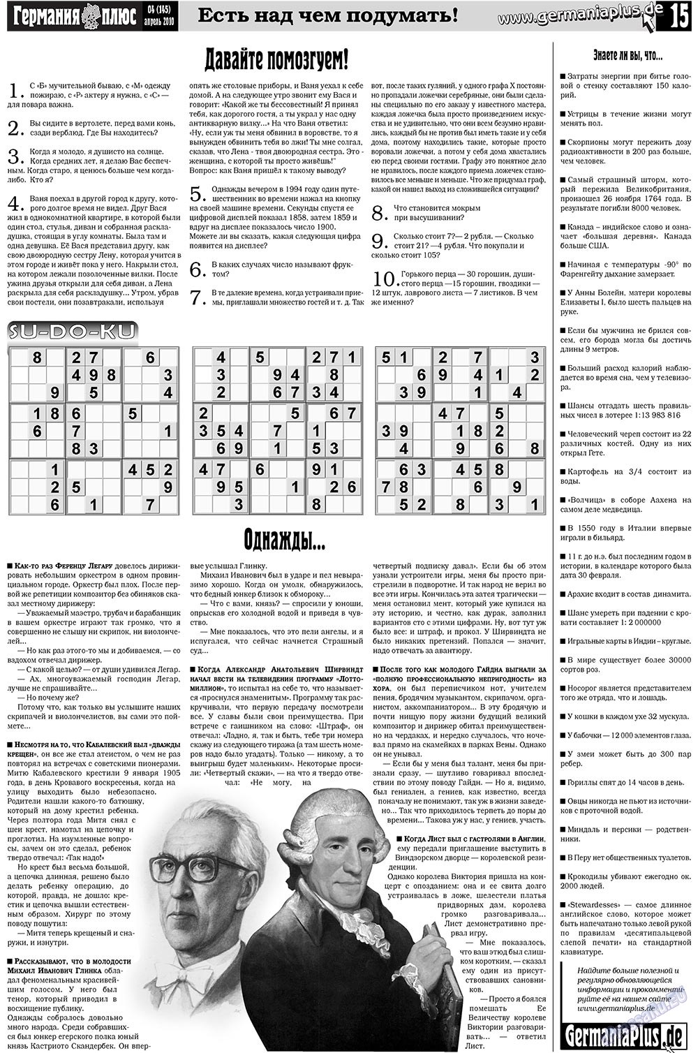 Germania Plus (Zeitung). 2010 Jahr, Ausgabe 4, Seite 15