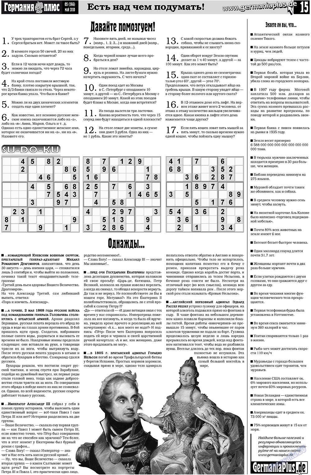 Germania Plus (Zeitung). 2010 Jahr, Ausgabe 5, Seite 15