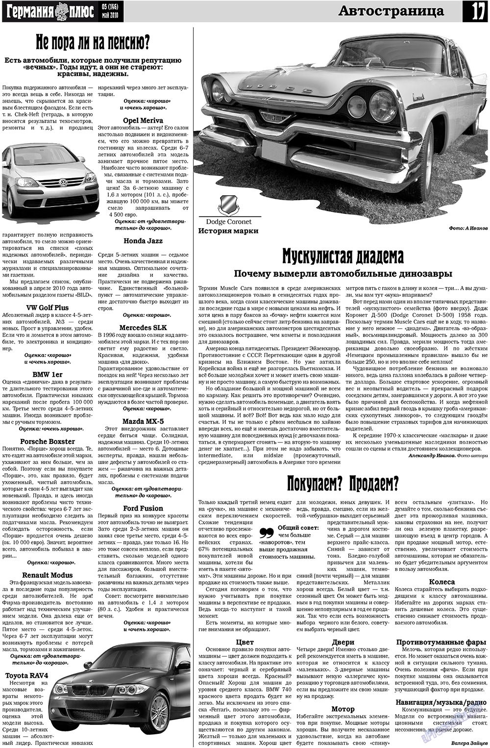 Germania Plus (Zeitung). 2010 Jahr, Ausgabe 5, Seite 17