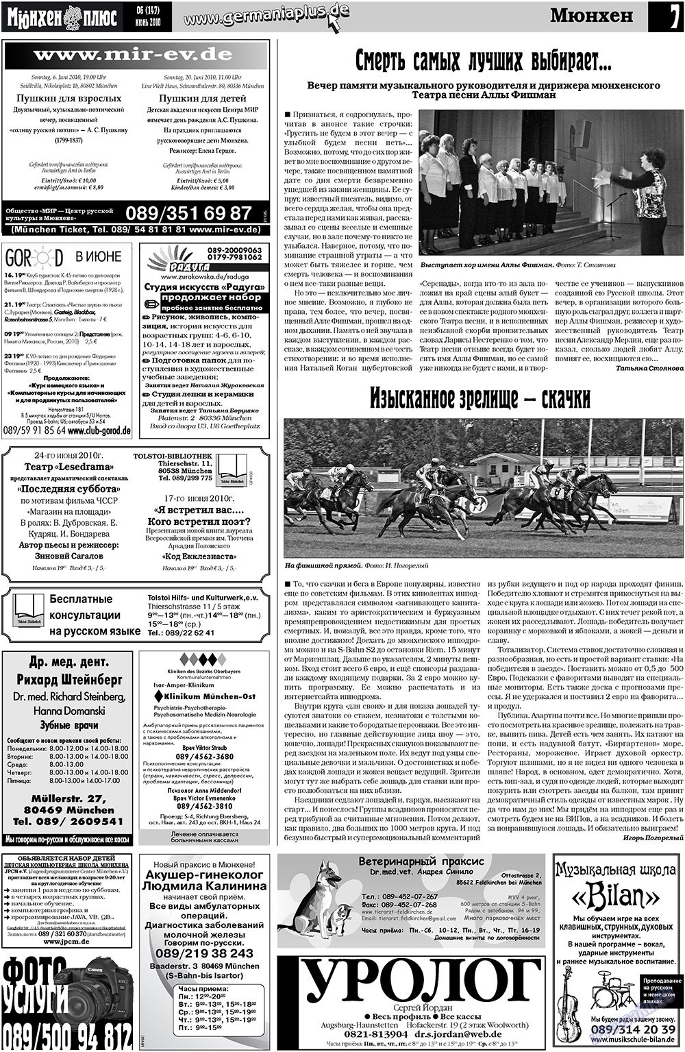 Germania Plus (Zeitung). 2010 Jahr, Ausgabe 6, Seite 7