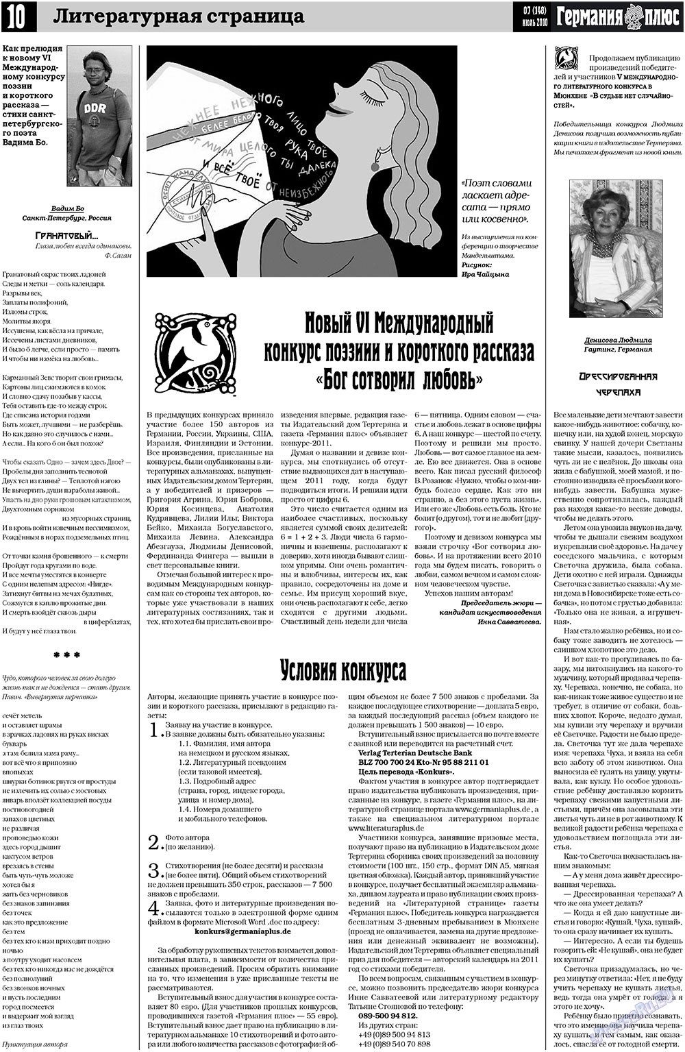 Germania Plus (Zeitung). 2010 Jahr, Ausgabe 7, Seite 10