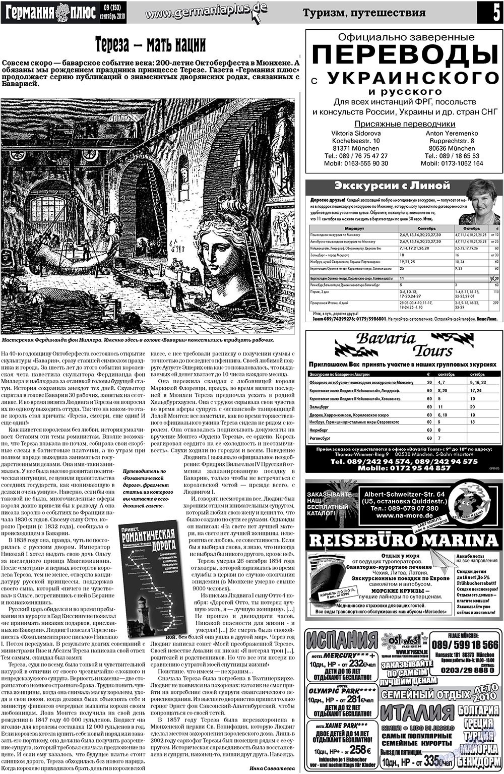 Germania Plus (Zeitung). 2010 Jahr, Ausgabe 9, Seite 5
