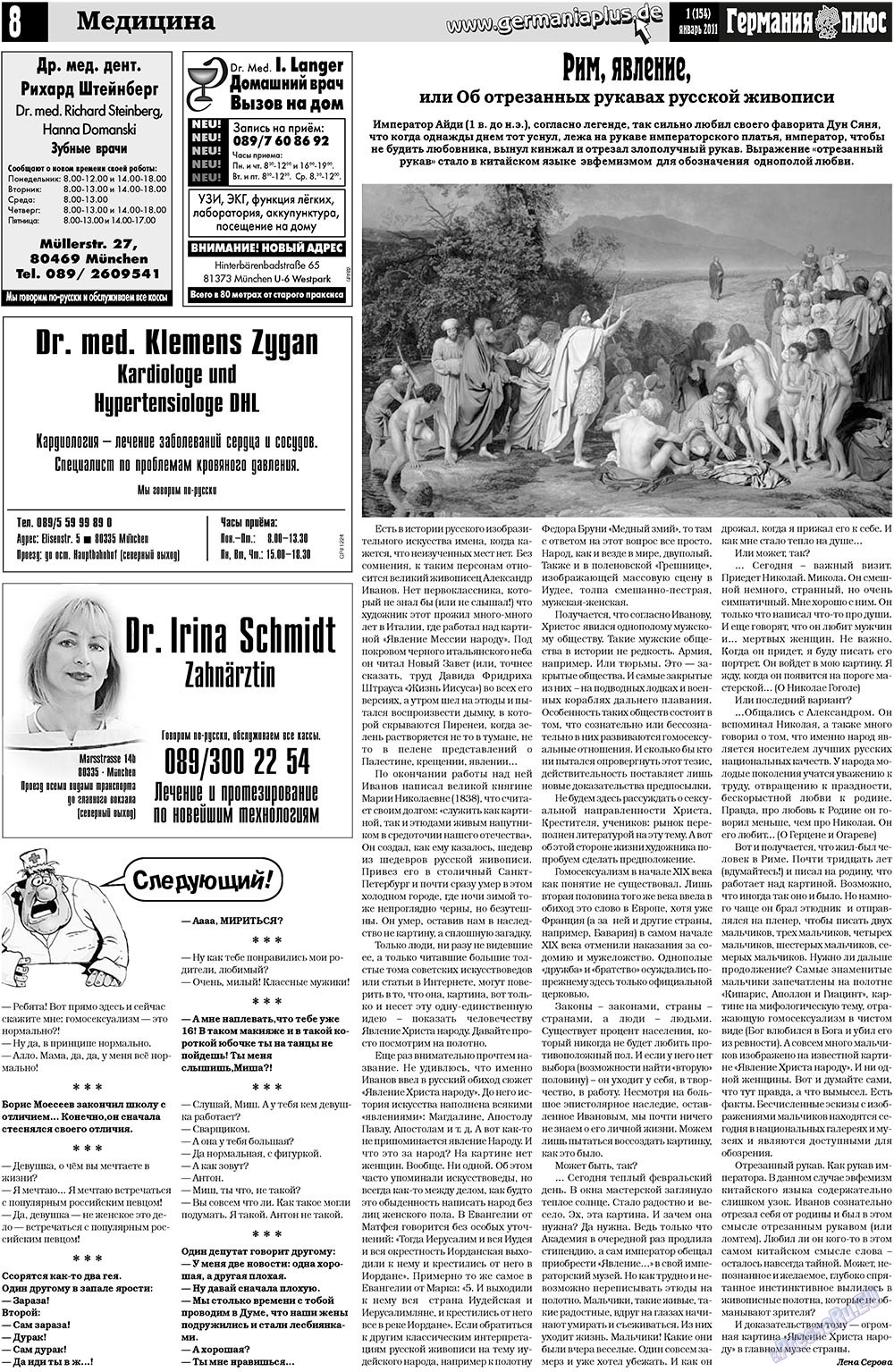 Germania Plus (Zeitung). 2011 Jahr, Ausgabe 1, Seite 8