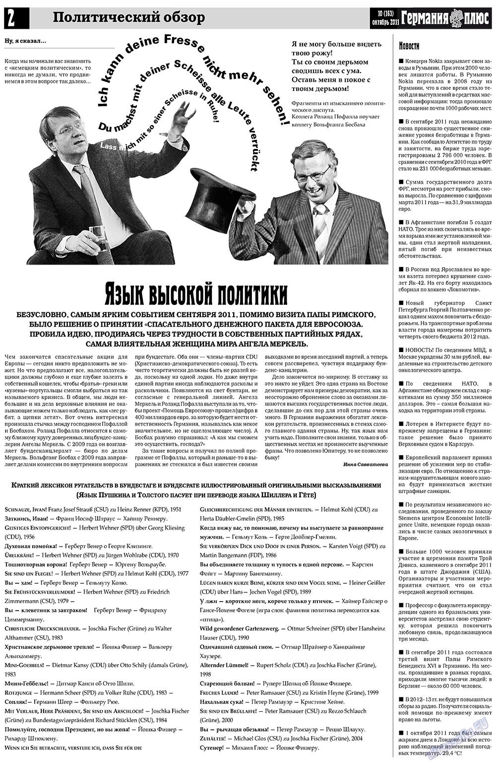 Germania Plus (Zeitung). 2011 Jahr, Ausgabe 10, Seite 2