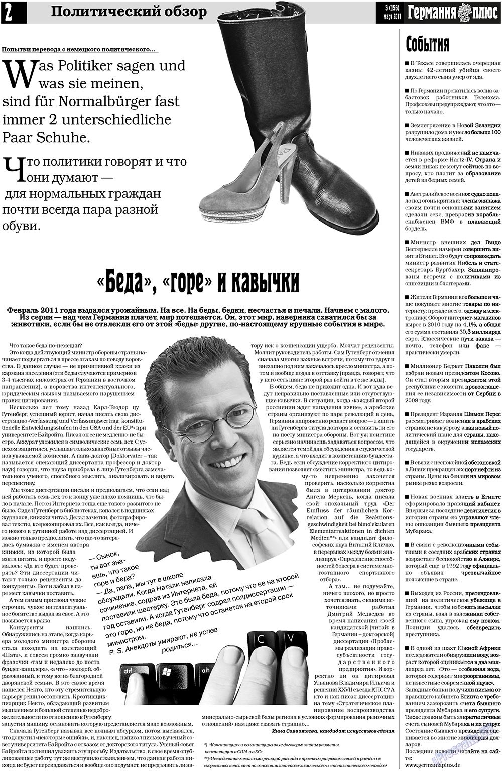 Germania Plus (Zeitung). 2011 Jahr, Ausgabe 3, Seite 2
