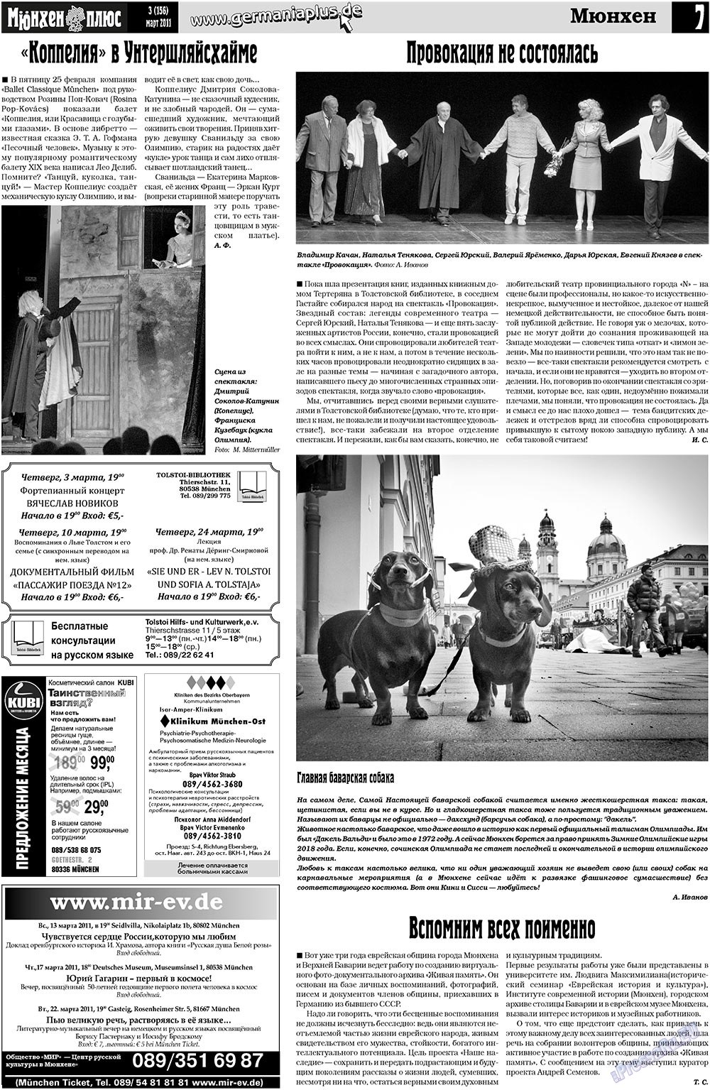 Germania Plus (Zeitung). 2011 Jahr, Ausgabe 3, Seite 7