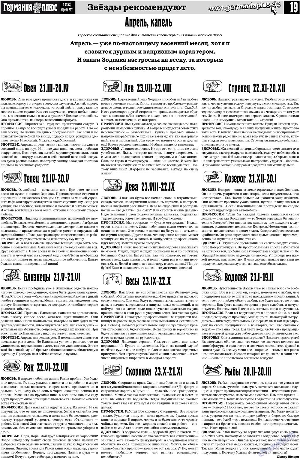 Germania Plus (Zeitung). 2011 Jahr, Ausgabe 4, Seite 19