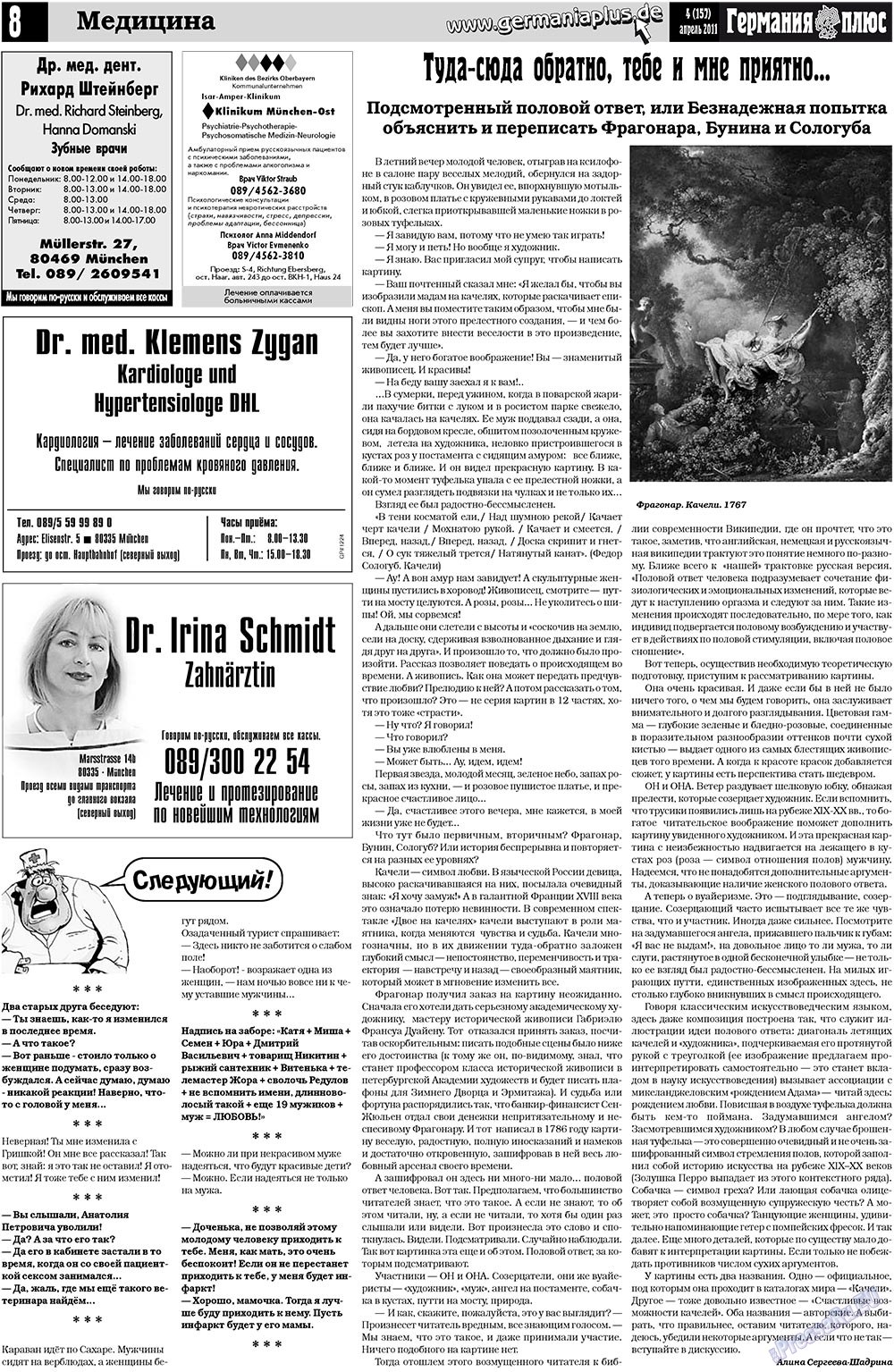 Germania Plus (Zeitung). 2011 Jahr, Ausgabe 4, Seite 8