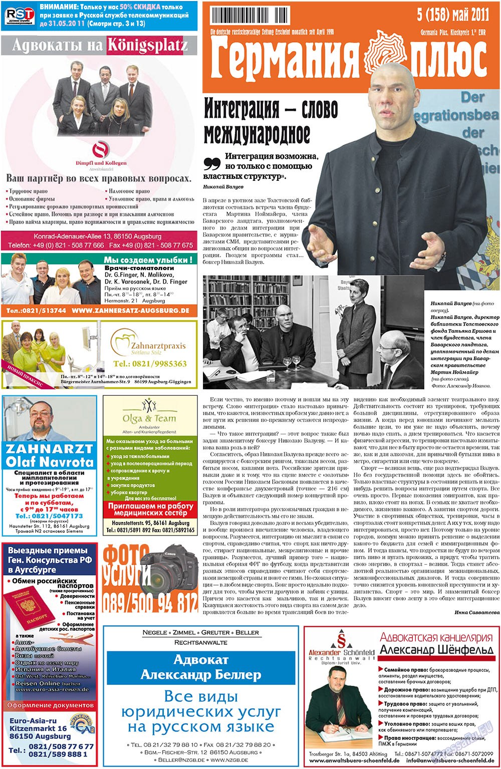 Germania Plus (Zeitung). 2011 Jahr, Ausgabe 5, Seite 1