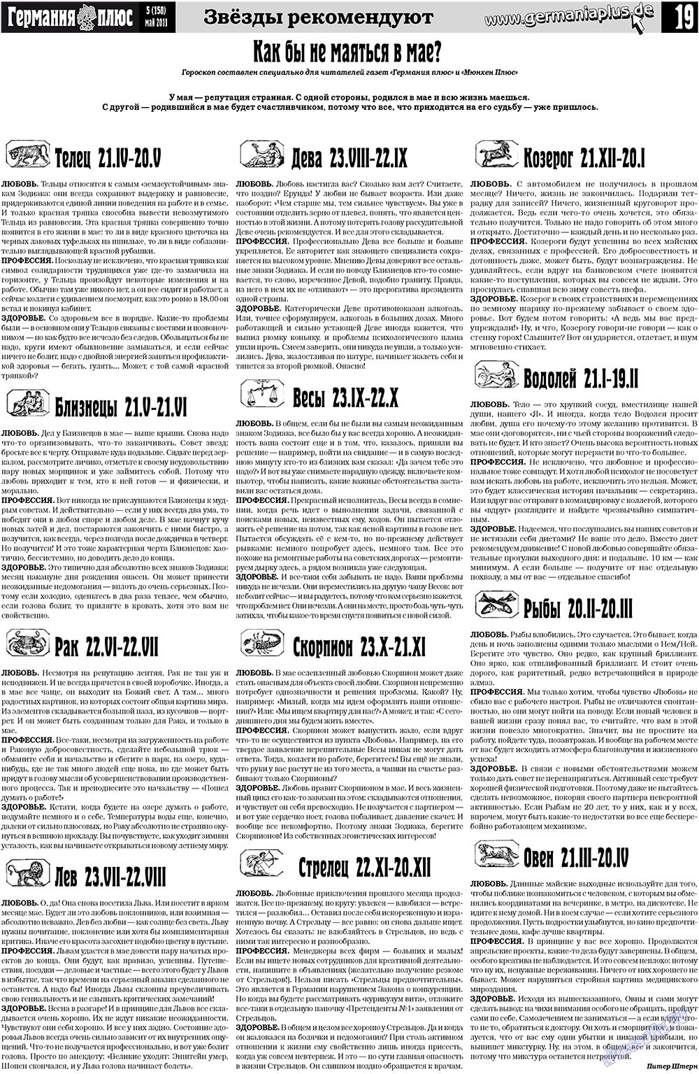 Germania Plus (Zeitung). 2011 Jahr, Ausgabe 5, Seite 19