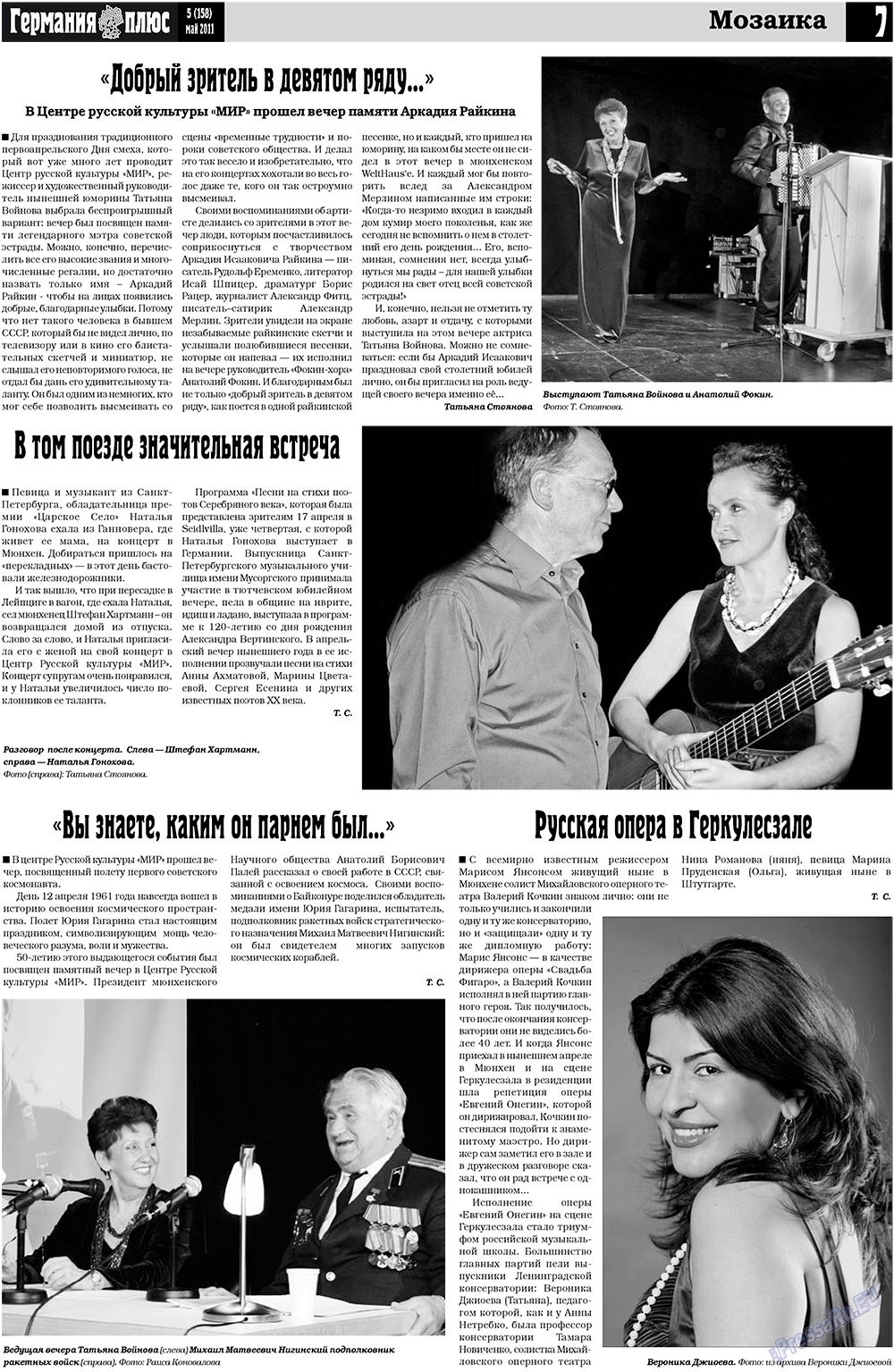 Germania Plus (Zeitung). 2011 Jahr, Ausgabe 5, Seite 7