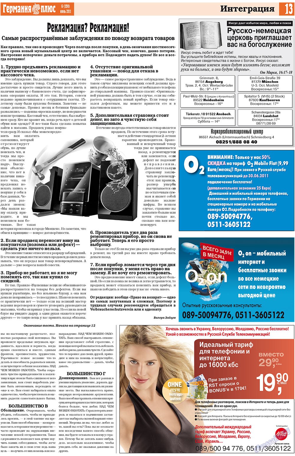 Germania Plus (Zeitung). 2011 Jahr, Ausgabe 6, Seite 13