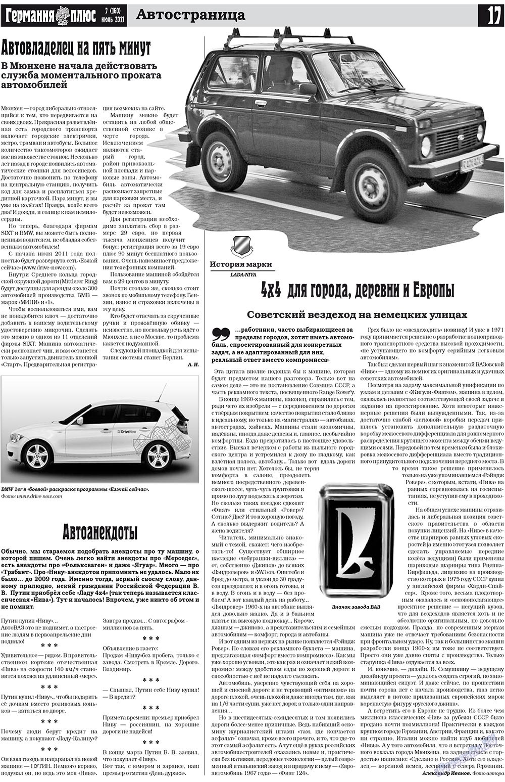 Germania Plus (Zeitung). 2011 Jahr, Ausgabe 7, Seite 17