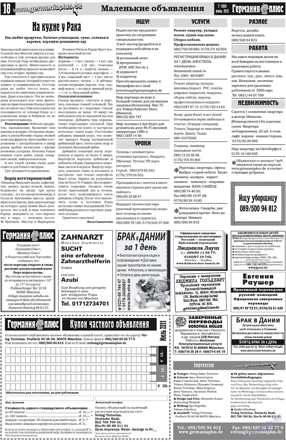 Germania Plus (Zeitung). 2011 Jahr, Ausgabe 7, Seite 18