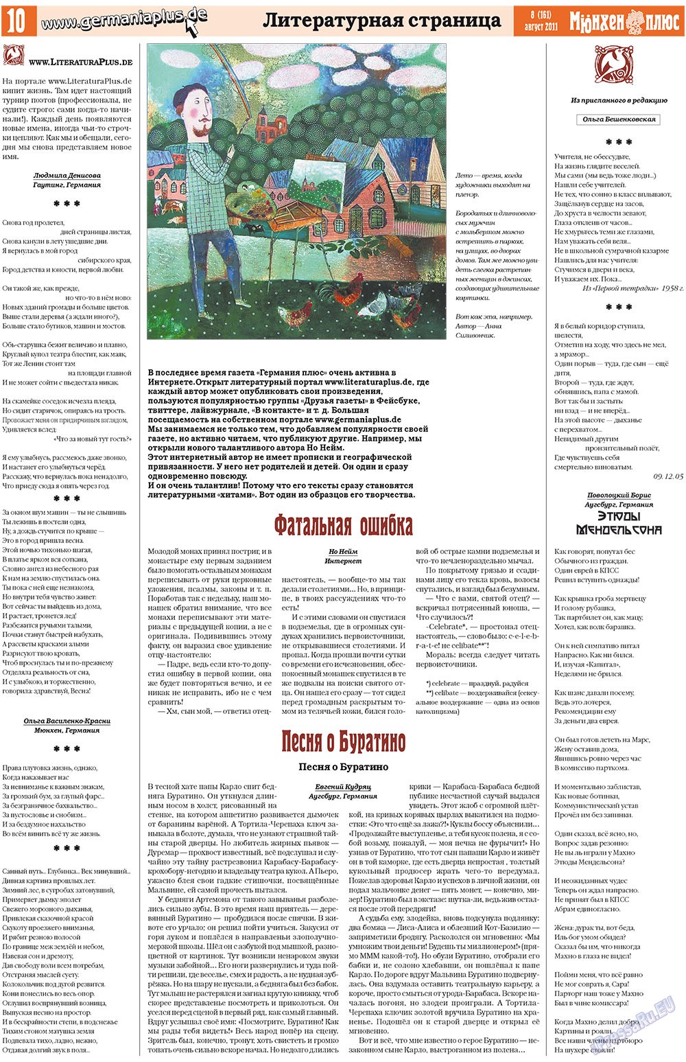 Germania Plus (Zeitung). 2011 Jahr, Ausgabe 8, Seite 10