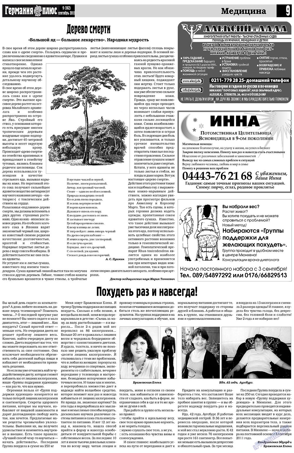 Germania Plus (Zeitung). 2011 Jahr, Ausgabe 9, Seite 9
