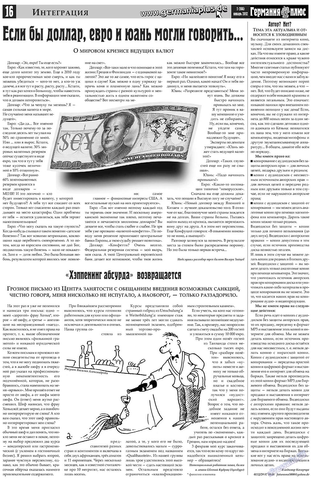 Germania Plus (Zeitung). 2012 Jahr, Ausgabe 1, Seite 16
