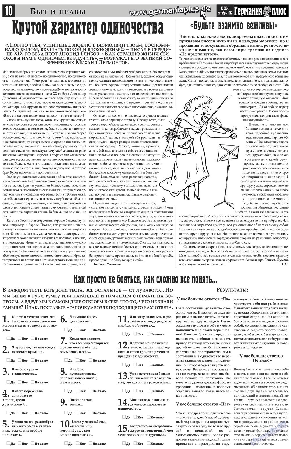 Germania Plus (Zeitung). 2012 Jahr, Ausgabe 10, Seite 10