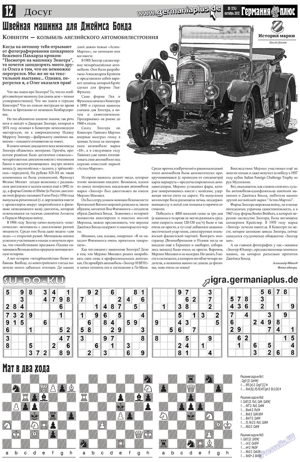 Germania Plus (Zeitung). 2012 Jahr, Ausgabe 10, Seite 12