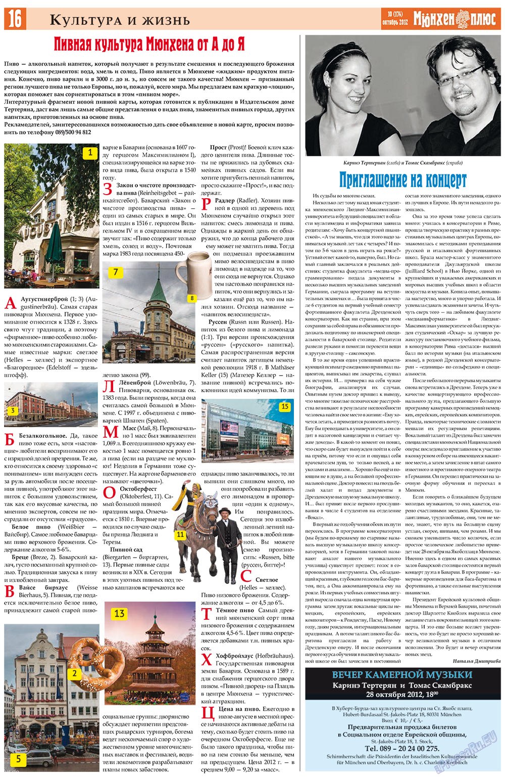 Germania Plus (Zeitung). 2012 Jahr, Ausgabe 10, Seite 16