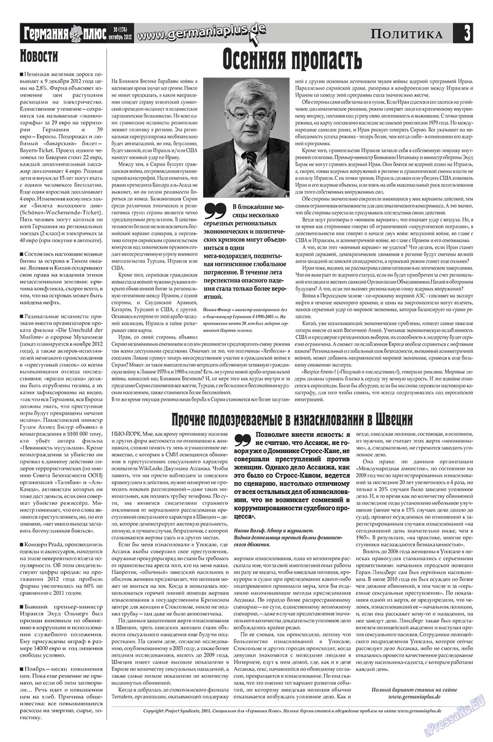 Germania Plus (Zeitung). 2012 Jahr, Ausgabe 10, Seite 3
