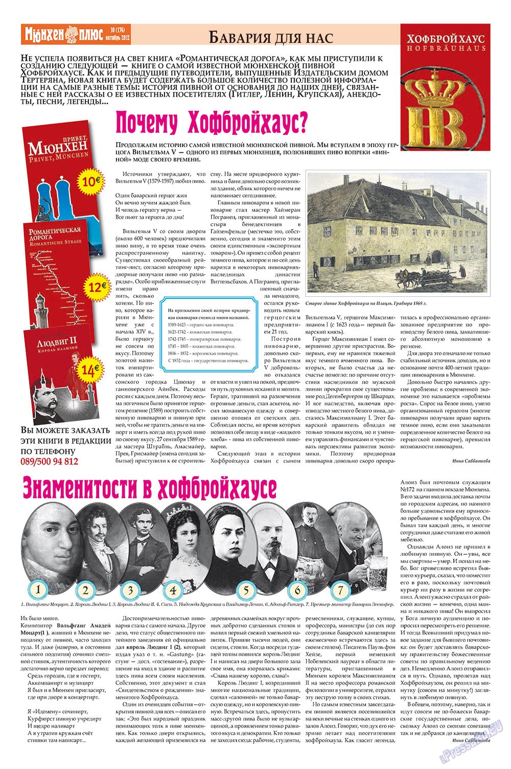 Germania Plus (Zeitung). 2012 Jahr, Ausgabe 10, Seite 5
