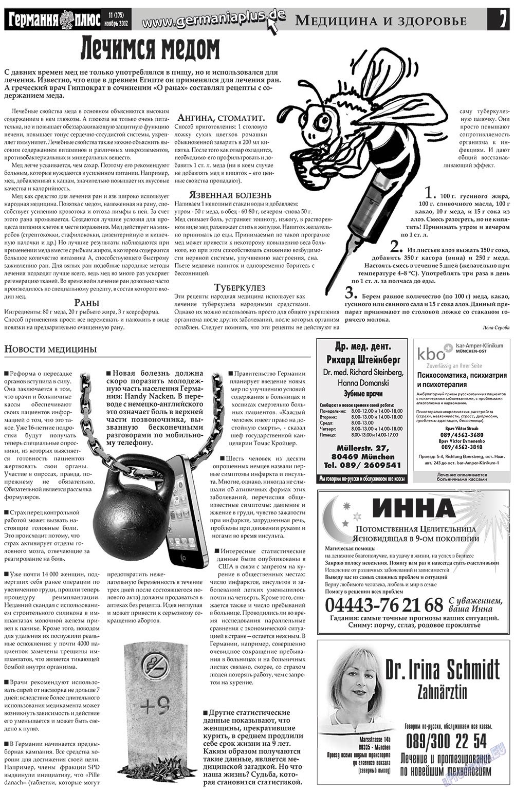 Germania Plus (Zeitung). 2012 Jahr, Ausgabe 11, Seite 7