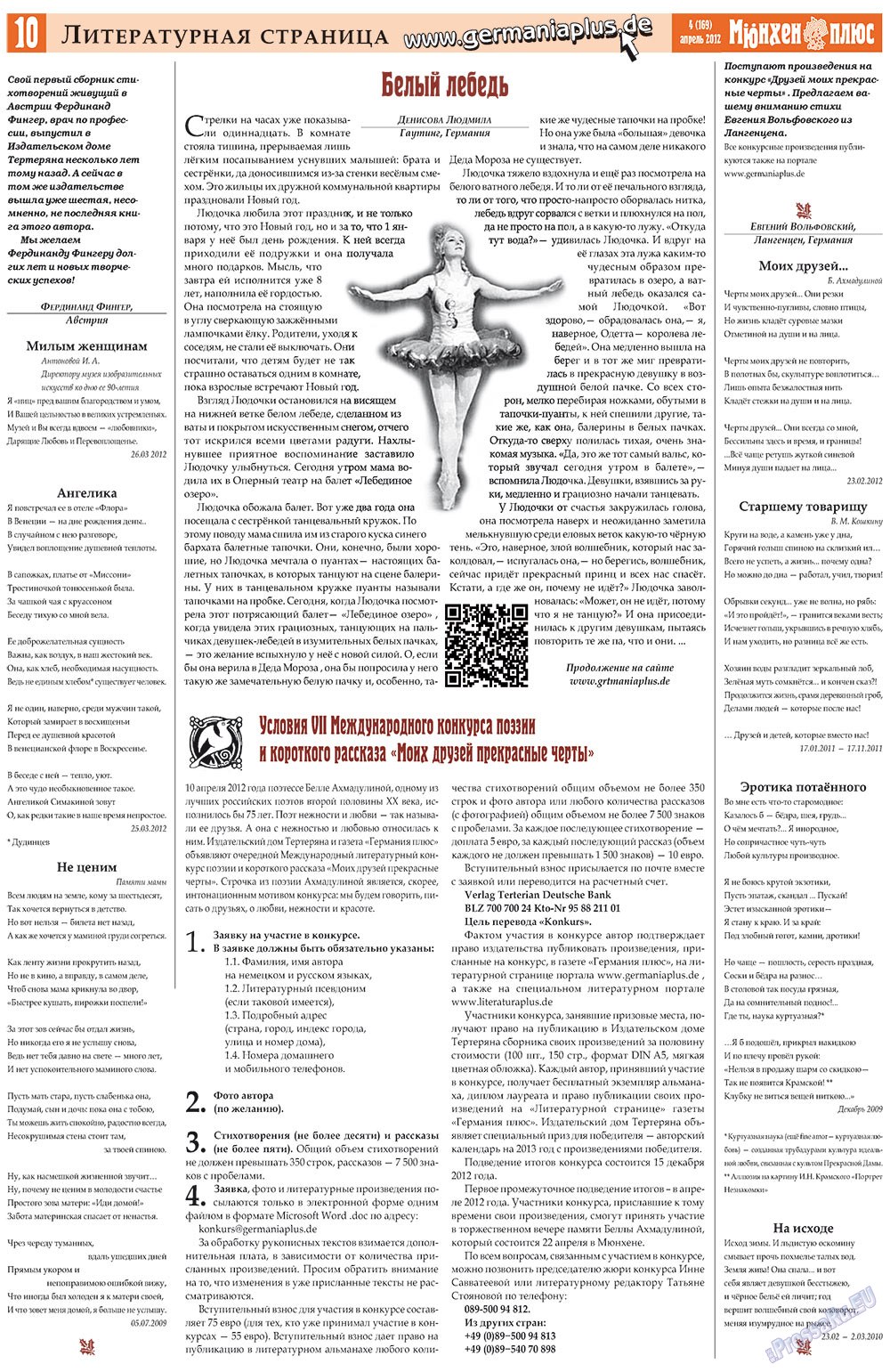Germania Plus (Zeitung). 2012 Jahr, Ausgabe 4, Seite 10