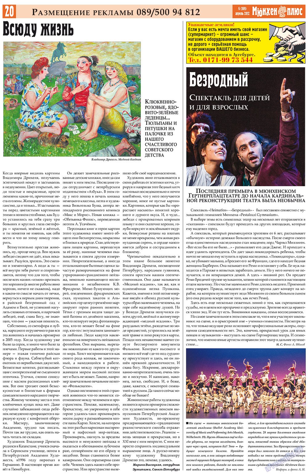 Germania Plus (Zeitung). 2012 Jahr, Ausgabe 4, Seite 20