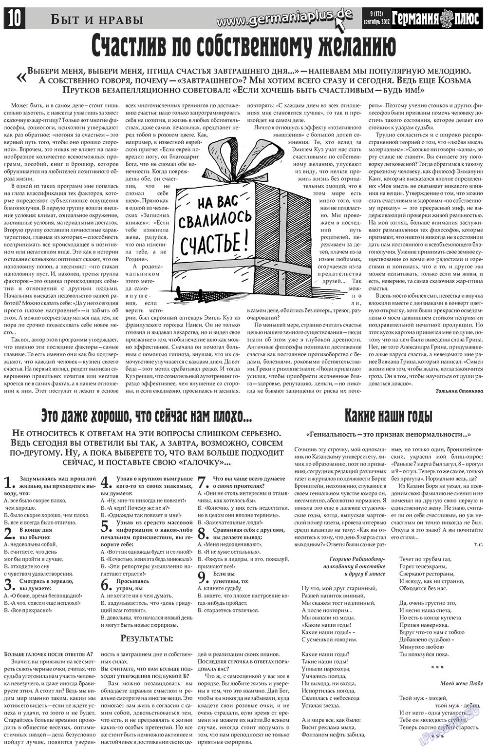 Germania Plus (Zeitung). 2012 Jahr, Ausgabe 9, Seite 10