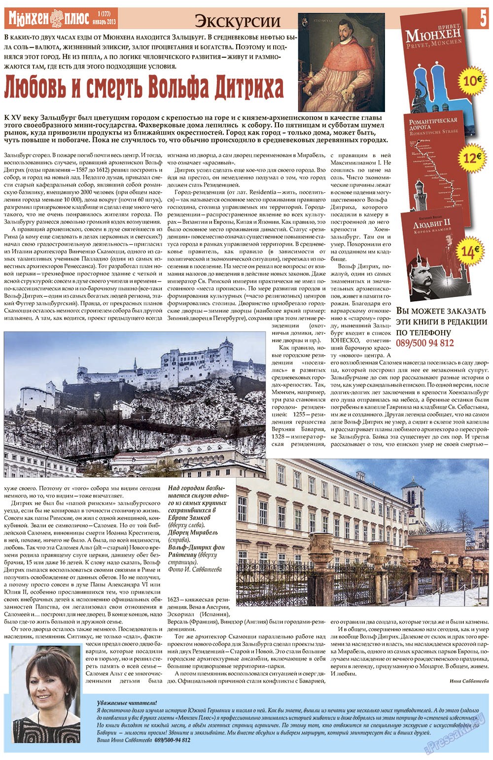 Germania Plus (Zeitung). 2013 Jahr, Ausgabe 1, Seite 5