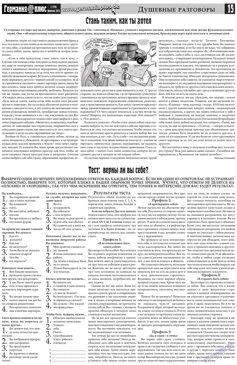 Germania Plus (Zeitung). 2013 Jahr, Ausgabe 2, Seite 15