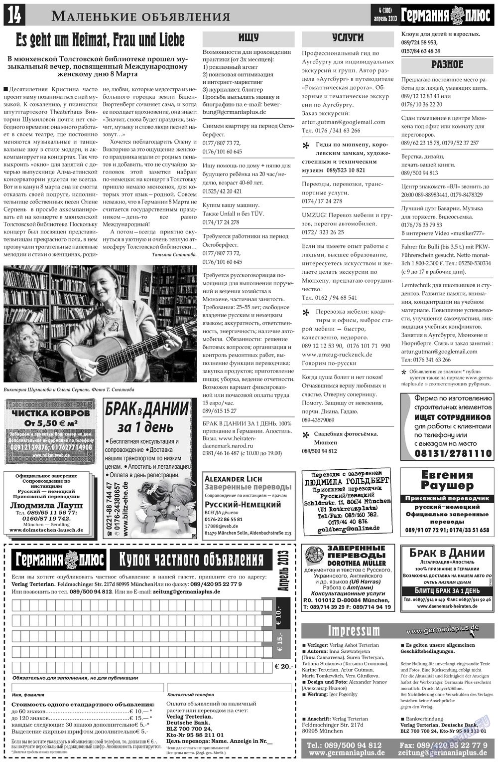 Germania Plus (Zeitung). 2013 Jahr, Ausgabe 4, Seite 14