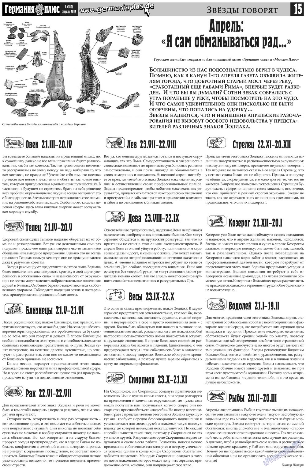 Germania Plus (Zeitung). 2013 Jahr, Ausgabe 4, Seite 15