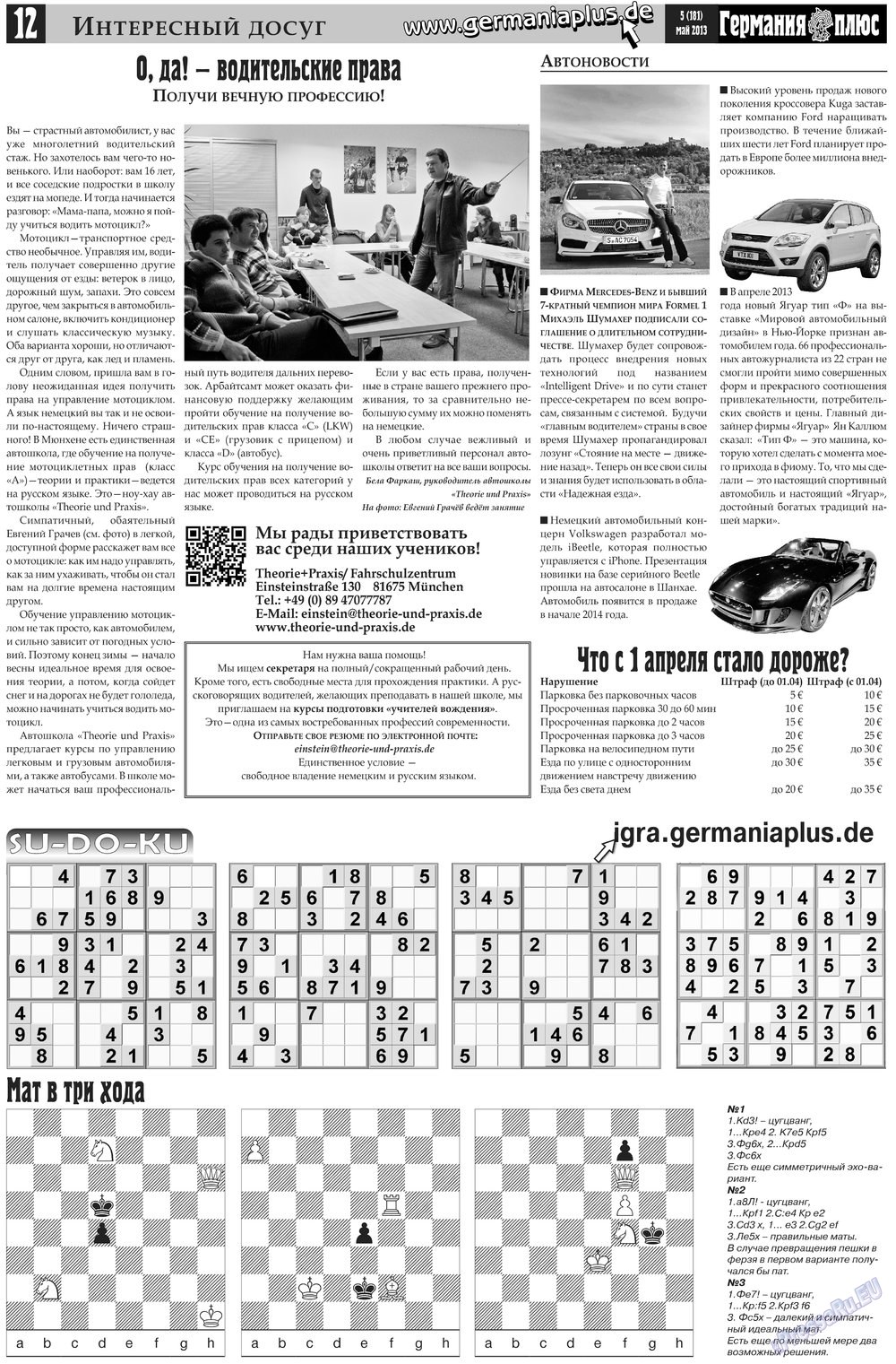 Germania Plus (Zeitung). 2013 Jahr, Ausgabe 5, Seite 12