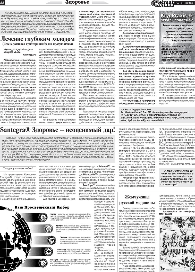Heimat-Родина (Zeitung). 2007 Jahr, Ausgabe 11, Seite 22