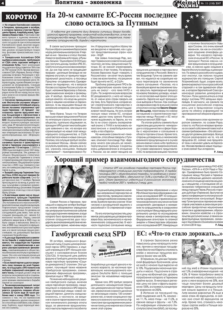 Heimat-Родина (Zeitung). 2007 Jahr, Ausgabe 11, Seite 4