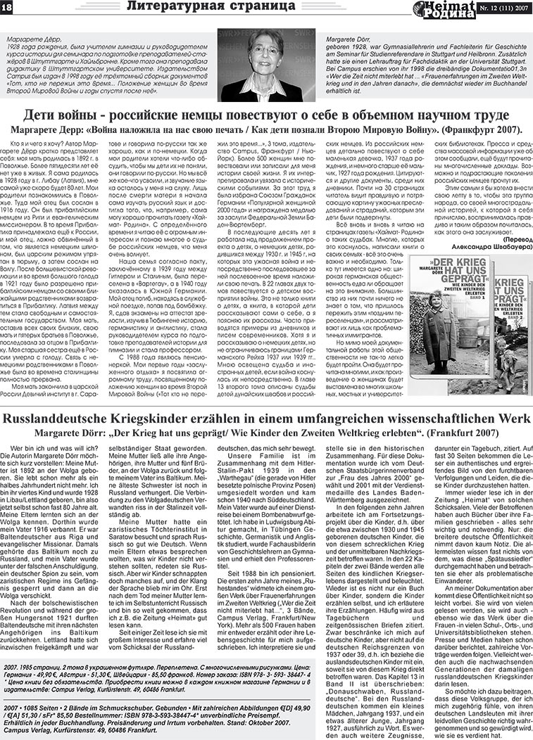 Heimat-Родина (Zeitung). 2007 Jahr, Ausgabe 12, Seite 18