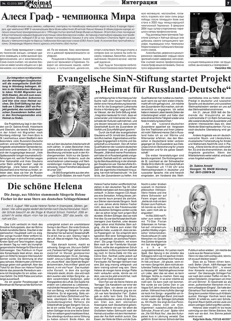 Heimat-Родина (Zeitung). 2007 Jahr, Ausgabe 12, Seite 7
