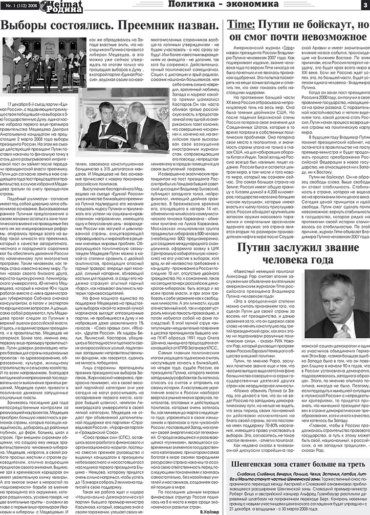 Heimat-Родина (Zeitung). 2008 Jahr, Ausgabe 1, Seite 3