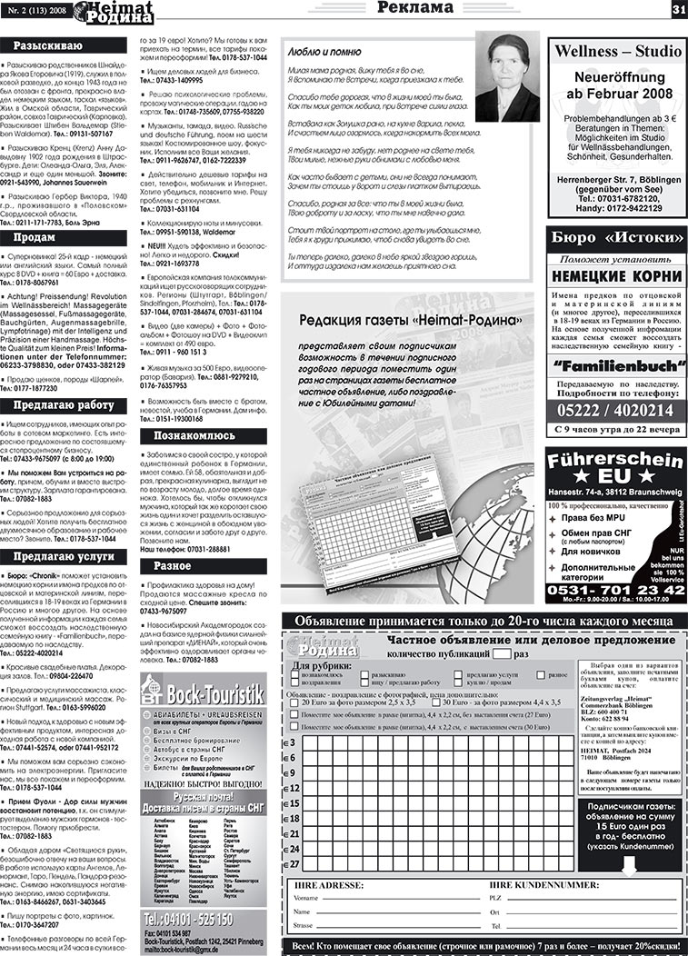 Heimat-Родина (Zeitung). 2008 Jahr, Ausgabe 2, Seite 31